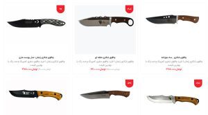 فروشگاه-اینترنتی-چاقوی-شکاری-و-طبیعت-گردی-زنجان